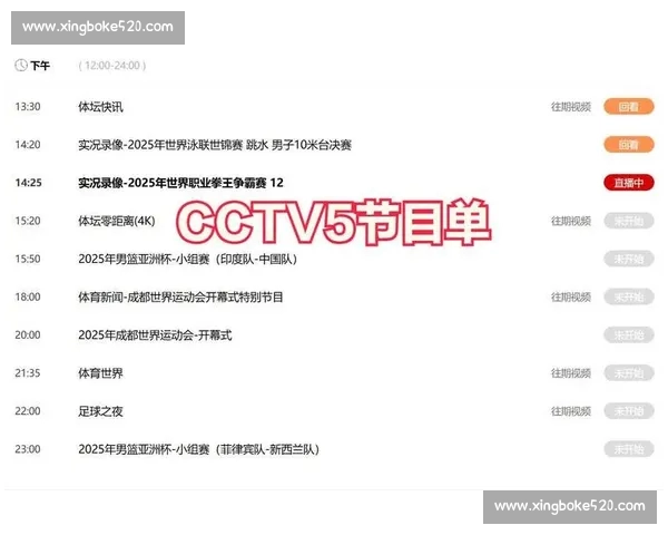 最新篮球赛事直播APP免费下载,享受高清实时比赛体验