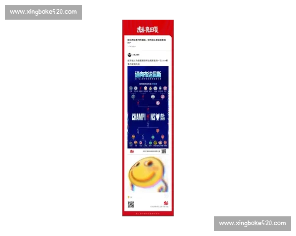 欧冠最新对阵分析与精准比分预测全指南 欧冠最新对阵分析与精准比分预测全指南